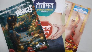 स्नेहालय संचलित ‘रेडिओ नगर ९०.४’ दिवाळी अंकाच्या राज्यस्तरीय स्पर्धेत ‘विनर्स’ प्रथम