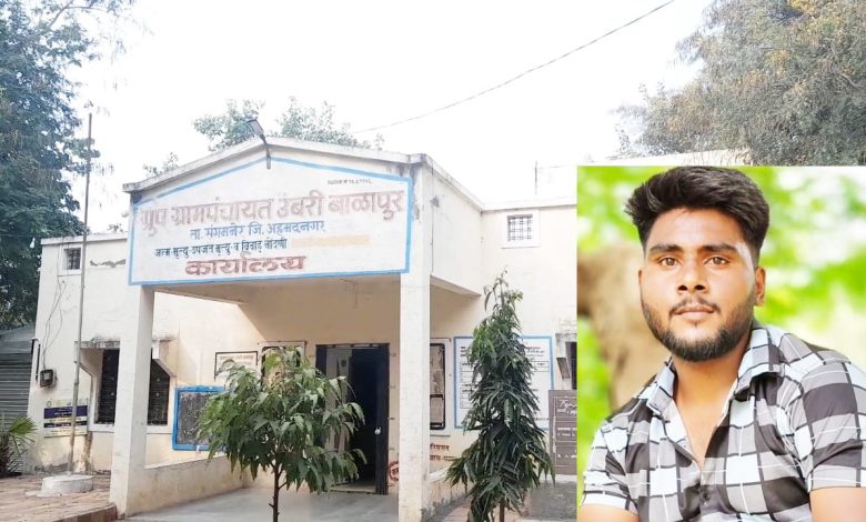मयत पंकज कांबळे यांच्या मृत्युस कारणीभुत असलेल्या सरपंच व ग्रामसेवक यांच्या विरोधात गुन्हा दाखल मयत पंकज कांबळे यांच्या मृत्युस कारणीभुत असलेल्या सरपंच व ग्रामसेवक यांच्या विरोधात गुन्हा दाखल