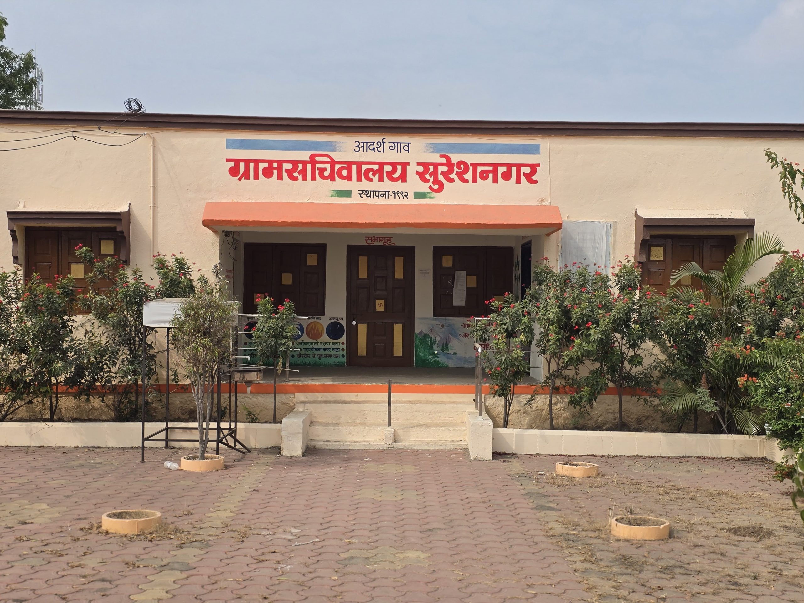 आदर्शगांव सुरेशनगर ग्रामपंचायतीच्या सरपंच शैला कल्याण उभेदळ यांनी ५ लाख १७ हजार ६४९ रुपयांचा केला अर्थिक गैरव्यवहार!