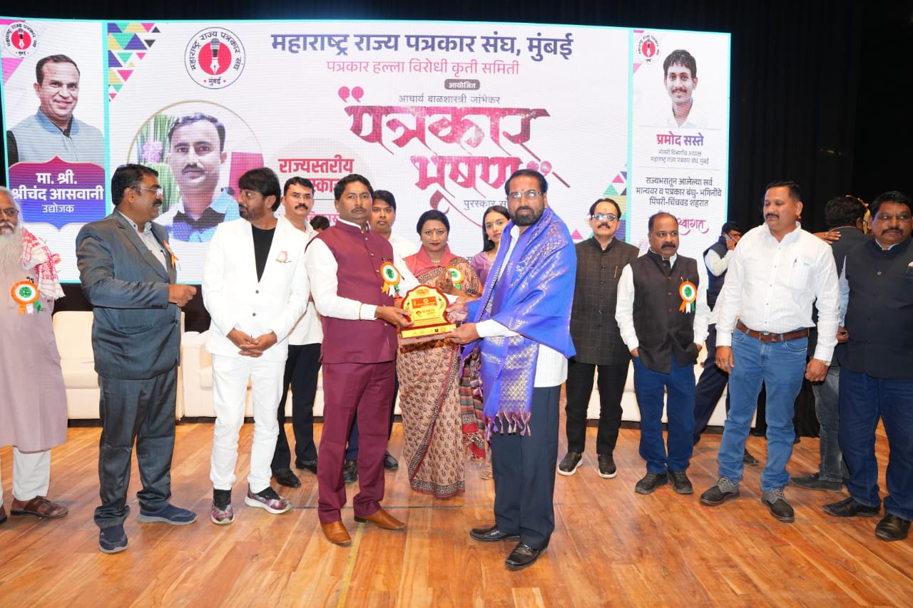 पुणे येथे आयोजित कार्यक्रमात जनार्दन जगताप यांना राज्यस्तरीय “पत्रकार भूषण” पुरस्कार प्रदान! 