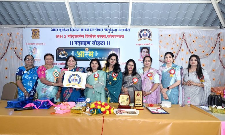 राष्ट्रीय पातळीवरील लिनेस क्लब ऑफ कोपरगावच्या अध्यक्षपदी अंजली राम थोरे यांची निवड राष्ट्रीय पातळीवरील लिनेस क्लब ऑफ कोपरगावच्या अध्यक्षपदी अंजली राम थोरे यांची निवड