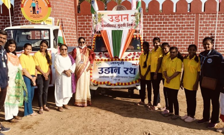 अहिल्यानगरमध्ये भारताच्या ७६ व्या प्रजासत्ताक दिनानिमित्त भव्य संचलन; ‘उडान जागृती रथ’ ठरला मुख्य आकर्षण अहिल्यानगर जिल्हा २०२७ पर्यंत बालविवाहमुक्त होणार – स्नेहालय उडान प्रकल्पाचा संकल्प अहिल्यानगरमध्ये भारताच्या ७६ व्या प्रजासत्ताक दिनानिमित्त भव्य संचलन; ‘उडान जागृती रथ’ ठरला मुख्य आकर्षण अहिल्यानगर जिल्हा २०२७ पर्यंत बालविवाहमुक्त होणार – स्नेहालय उडान प्रकल्पाचा संकल्प
