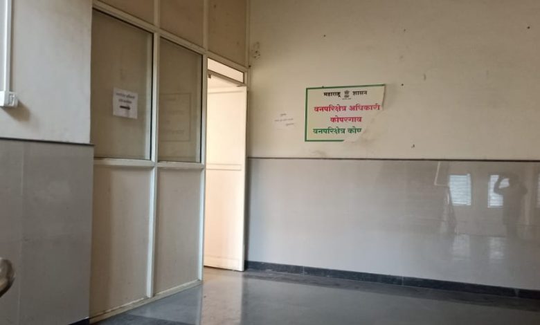 कोपरगाव वनपरिक्षेत्र कार्यालयास तिन महिन्यापासुन पुर्ण वेळ रेंज फाँरेस्ट अधिकारीच नाही कोपरगाव वनपरिक्षेत्र कार्यालयास तिन महिन्यापासुन पुर्ण वेळ रेंज फाँरेस्ट अधिकारीच नाही