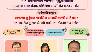 मानसिक आजारी व्यक्तिची काळजी घेणाऱ्यांसाठी अहिल्यानगर येथे विनामूल्य शिबीर