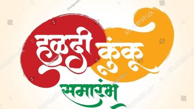 श्रीरामपूर येथे जनसेवा फाऊंडेशनतर्फे भव्य हळदीकुंकू व ‘खेळ पैठणीचा सन्मान महिलांचा’ कार्यक्रमाचे आयोजन