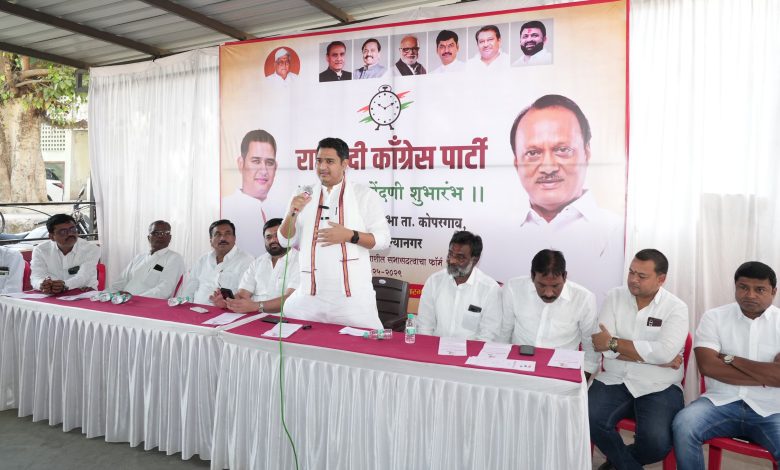 जास्तीत जास्त राष्ट्रवादी कॉंग्रेस पक्ष सदस्य नोंदणी करून पक्षाची ताकद वाढवा -आ. आशुतोष काळे जास्तीत जास्त राष्ट्रवादी कॉंग्रेस पक्ष सदस्य नोंदणी करून पक्षाची ताकद वाढवा -आ. आशुतोष काळे