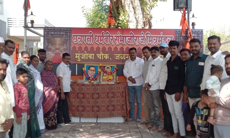जळगाव येथे विश्वरत्न डॉ.बाबासाहेब आंबेडकर यांची १३४ वी जयंती उत्साहात साजरी!
