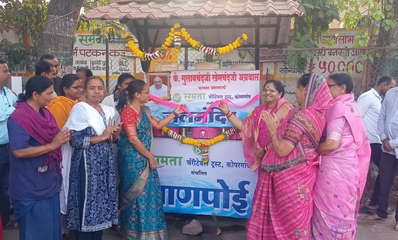 कोपरगाव शहरात पाणपोईचे उद्घाटन; समता व व्यापारी महासंघाने जपली सामाजिक बांधिलकी