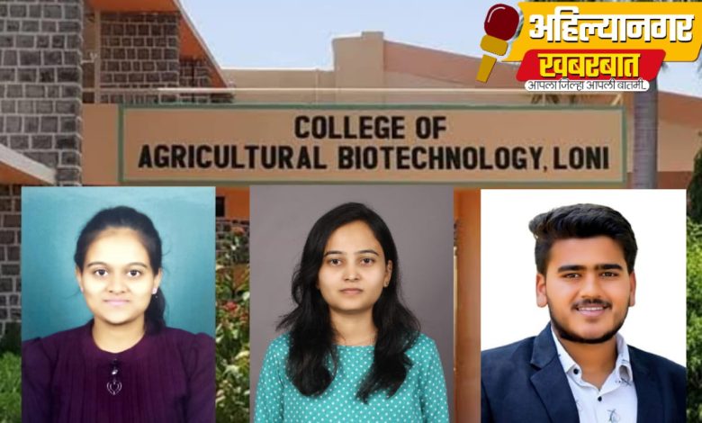 प्रवरा कृषी महाविद्यालयातील तीन विद्यार्थीची राष्ट्रीयकृत बँकेमध्ये निवड प्रवरा कृषी महाविद्यालयातील तीन विद्यार्थीची राष्ट्रीयकृत बँकेमध्ये निवड