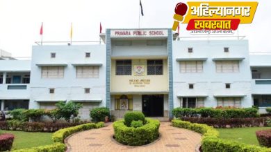 प्रवरा पब्लिक स्कूलचा शंभर टक्के निकाल; विज्ञान शाखेत पुन्हा एकदा विक्रमी यशाची परंपरा कायम!
