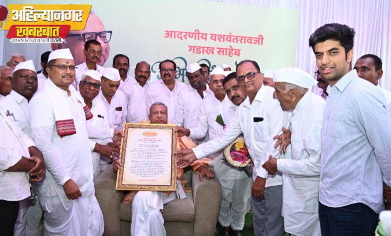 जेष्ठ साहित्यिक मा.खा. यशवंतराव गडाख यांच्या अभिष्टचिंतनासाठी सोनईत जमली मांदियाळी! जेष्ठ साहित्यिक मा.खा. यशवंतराव गडाख यांच्या अभिष्टचिंतनासाठी सोनईत जमली मांदियाळी!