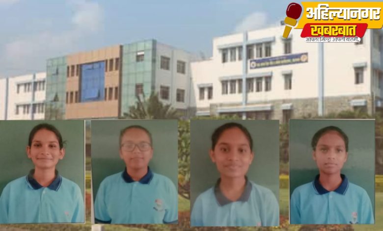 प्रवरा कन्या विद्या मंदीरचा दहावीचा निकाल शंभर टक्के ; ११० मुलींना विशेष प्राविण्य मार्क प्रवरा कन्या विद्या मंदीरचा दहावीचा निकाल शंभर टक्के ; ११० मुलींना विशेष प्राविण्य मार्क
