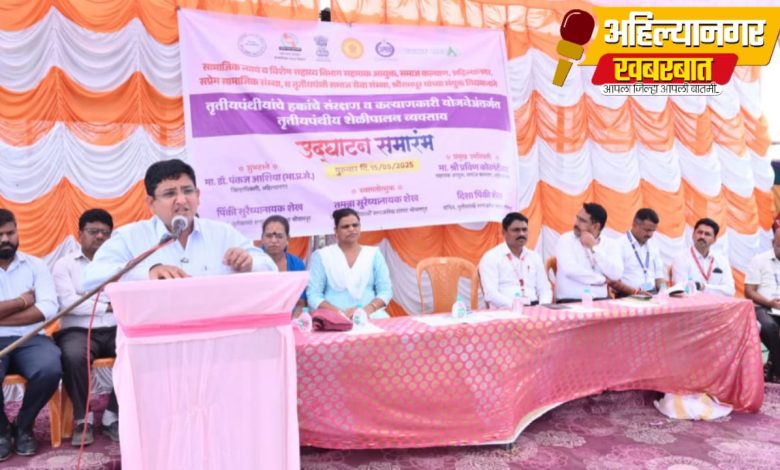 “तृतीयपंथीयांनी स्वावलंबनाचा मार्ग स्वीकारून शेळीपालन व्यवसाय सुरु केला ही अत्यंत प्रशंसनीय बाब आहे – सहायक आयुक्त प्रवीण कोरगंटीवार