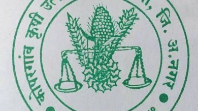 कोपरगांव कृषि उत्प़न्ऩ बाजार समितीची 500 कोटीच्यावर आर्थिक उलाढाल शेतमालाची आवक वाढली सभापती – साहेबराव रोहोम
