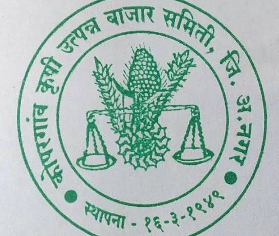 कोपरगांव कृषि उत्प़न्ऩ बाजार समितीची 500 कोटीच्यावर आर्थिक उलाढाल शेतमालाची आवक वाढली सभापती – साहेबराव रोहोम कोपरगांव कृषि उत्प़न्ऩ बाजार समितीची 500 कोटीच्यावर आर्थिक उलाढाल शेतमालाची आवक वाढली सभापती – साहेबराव रोहोम