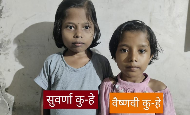 थॅलेसेमियाशी झुंजणाऱ्या दोन चिमुकल्यांचा संघर्ष; मदतीसाठी हाक थॅलेसेमियाशी झुंजणाऱ्या दोन चिमुकल्यांचा संघर्ष; मदतीसाठी हाक