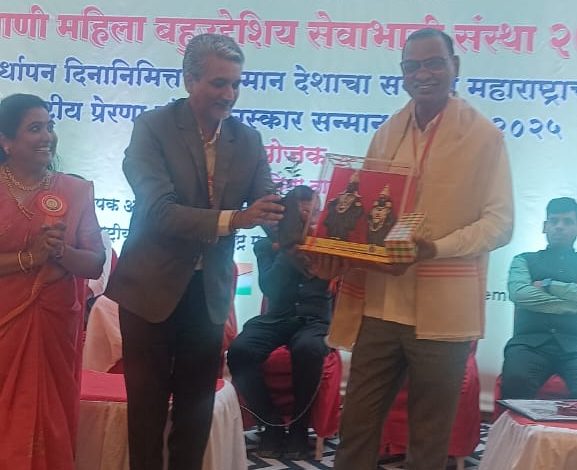 बहुउद्देशीय सेवाभावी संस्थेच्या वतीने गौरव; आत्मा मालिक संस्था प्रेरणा गौरव पुरस्काराने सन्मानित बहुउद्देशीय सेवाभावी संस्थेच्या वतीने गौरव; आत्मा मालिक संस्था प्रेरणा गौरव पुरस्काराने सन्मानित