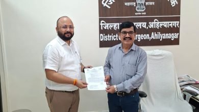 जिल्हा आरोग्य योजनांच्या प्रभावी अंमलबजावणीसाठी डॉ. किरण आहेर यांची जिल्हा सनियंत्रण व तक्रार निवारण समितीच्या अशासकीय सदस्यपदी नियुक्ती..!