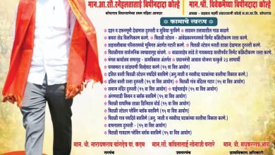 युवा नेते विवेकभैय्या कोल्हेंच्या उपस्थितीत चितळीत सोमवारी विविध विकासकामांचा शुभारंभ व लोकार्पण सोहळा; सरपंच नारायणराव कदम यांची माहिती