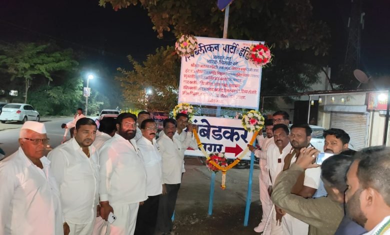 चितळी स्टेशन येथे आरपीआय शाखेचा 20 वा वर्धापन दिन उत्साहात साजरा चितळी स्टेशन येथे आरपीआय शाखेचा 20 वा वर्धापन दिन उत्साहात साजरा