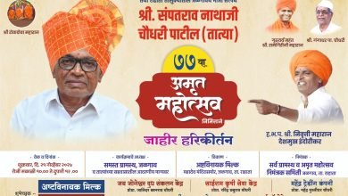 गणेश कारखान्याचे संचालक संपतराव चौधरी यांच्या 77व्या अभिष्टचिंतनानिमित्त उद्या जळगावात ह.भ.प. इंदुरीकर महाराजांचे कीर्तन