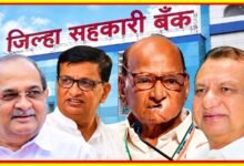 जेष्ठ नेते यशवंतराव गडाखांच्या आवाहनानंतर विखे-थोरात एकत्र; जिल्हा बँक निवडणूक बिनविरोध करण्यासाठी हालचालींना वेग जेष्ठ नेते यशवंतराव गडाखांच्या आवाहनानंतर विखे-थोरात एकत्र; जिल्हा बँक निवडणूक बिनविरोध करण्यासाठी हालचालींना वेग