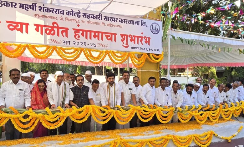 इतरांच्या तुलनेत उस भावात सहकारमहर्षी शंकरराव कोल्हे साखर कारखाना मागे राहणार नाही-आ.विवेक भैय्या कोल्हे इतरांच्या तुलनेत उस भावात सहकारमहर्षी शंकरराव कोल्हे साखर कारखाना मागे राहणार नाही-आ.विवेक भैय्या कोल्हे